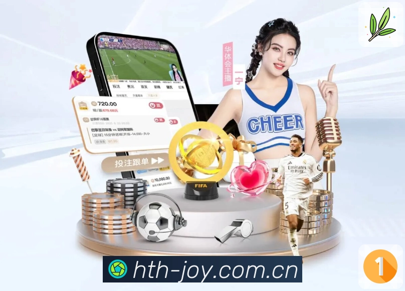 华体会App个性化设置与自定义布局