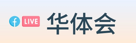 华体会 logo